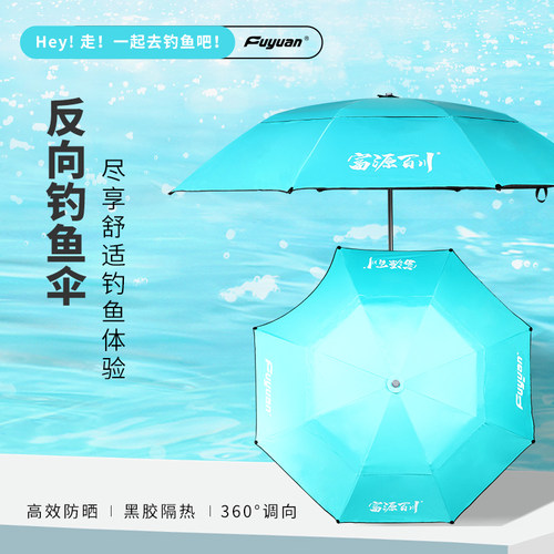 富源百川拐杖钓伞防晒遮阳