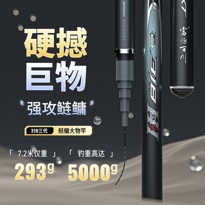 富源百川318三代湖库竿综合竿