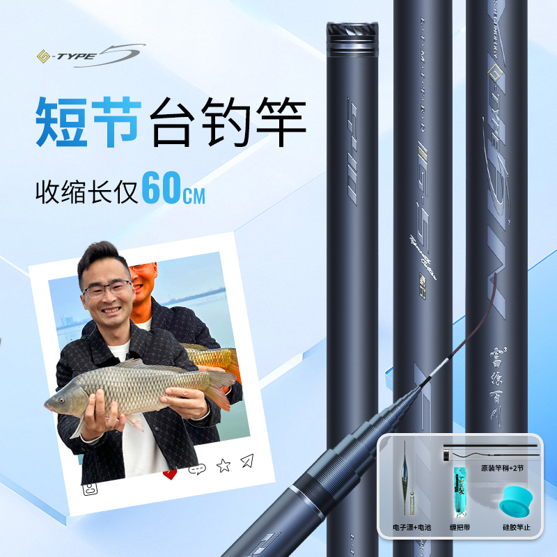 富源百川短节台钓竿综合钓鱼鱼竿