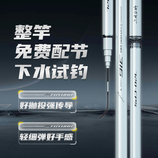 富源百川316轻量小综合鱼竿钓鱼竿手竿鲫鱼杆鲤鱼台钓鱼杆钓竿