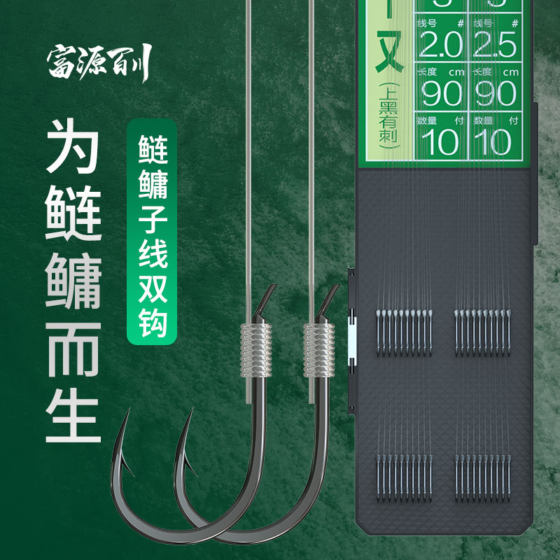 富源百川钓鲢鳙专用仕挂