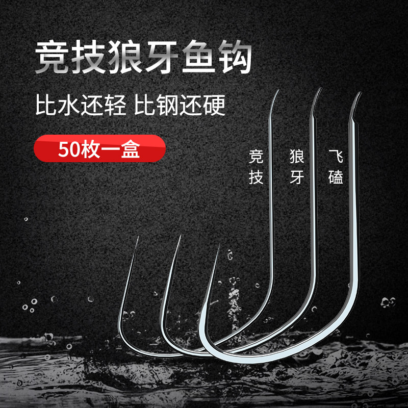 专攻黑坑滑口轻口鱼钩细适口性强