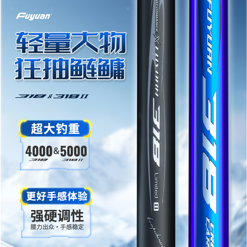 富源百川台钓竿轻量大物