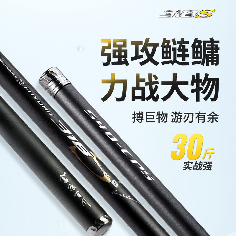 富源百川318S鲢鳙钓鱼竿手竿野钓台钓杆青鱼轻量大物竿综合渔具