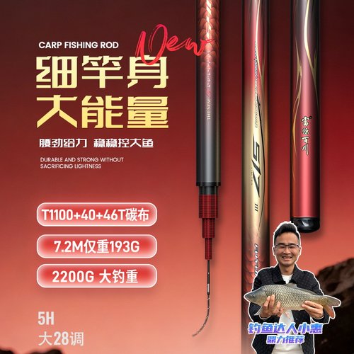 富源百川517三代轻量综合竿