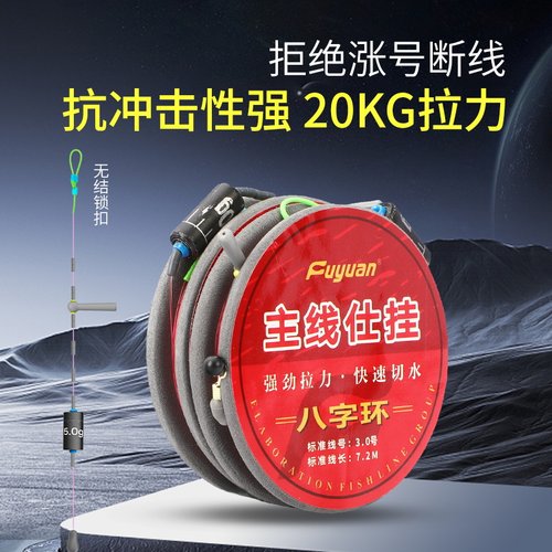 富源百川主线组套装鱼线线组