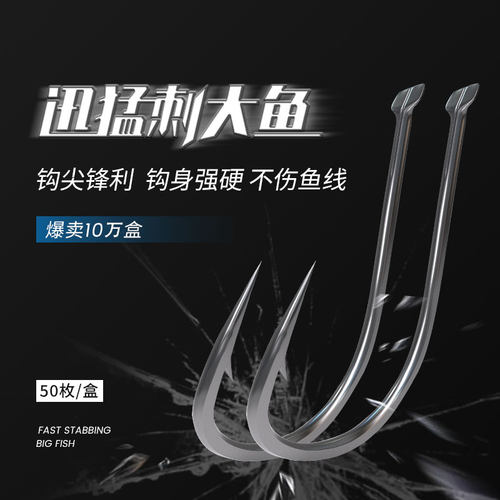 富源百川鱼钩散装进口伊势