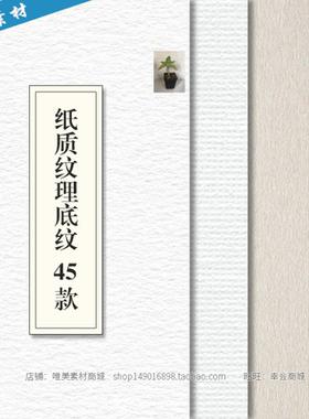 Procreate纸张纹理粗糙底纹水彩书写iPad绘画白色纸质背景图素材