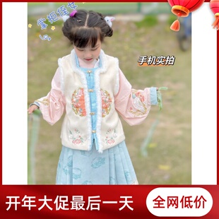汉服女童拜年服冬装2024龙年新年加厚套装中国风古风套装马甲明制