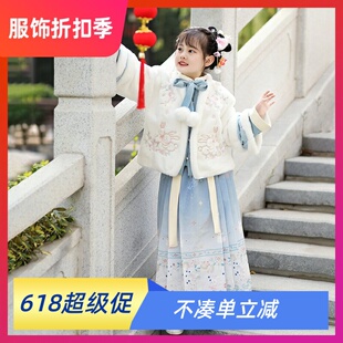 高端女童汉服秋冬宋制马面裙假两件套装古装新中式复古装毛绒加厚