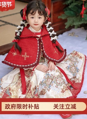 石榴红中国风女童汉服套装红色绣花兜帽斗篷宫廷风新年好运穿搭冬