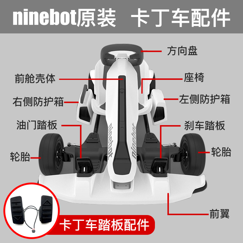 小米九号卡丁车弹簧线配件