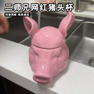 二师兄猪头杯网红稀奇古怪的杯子丑到爆的大容量陶瓷马克杯创意