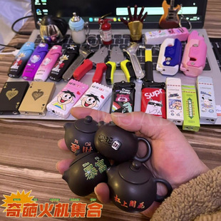 稀奇古怪火机男士网红搞怪异形耐用煤油防风独特超帅黑科技打火机