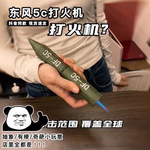 东风5c打火机烟盒一体防风会喷冒火的点烟器DF61覆盖精准打击