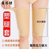吸脂术后抽脂瘦大腿套烫伤烧伤弹力套防疤痕增生加压绷带脂肪填充