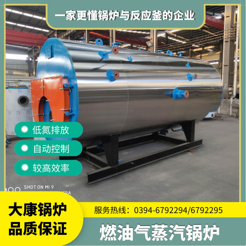 WNS0.5-1.0-YQ卧式燃油气锅炉 半吨低氮蒸汽锅炉供蒸汽 大康锅炉