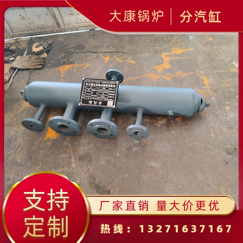 蒸汽锅炉分汽包，蒸汽锅炉分汽缸，定制分气包 ， 定制分气缸