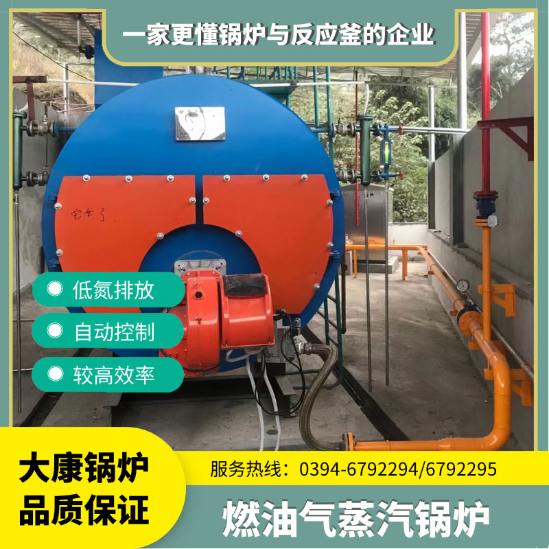 燃气蒸汽锅炉水质四吨燃气热水锅炉大康锅炉
