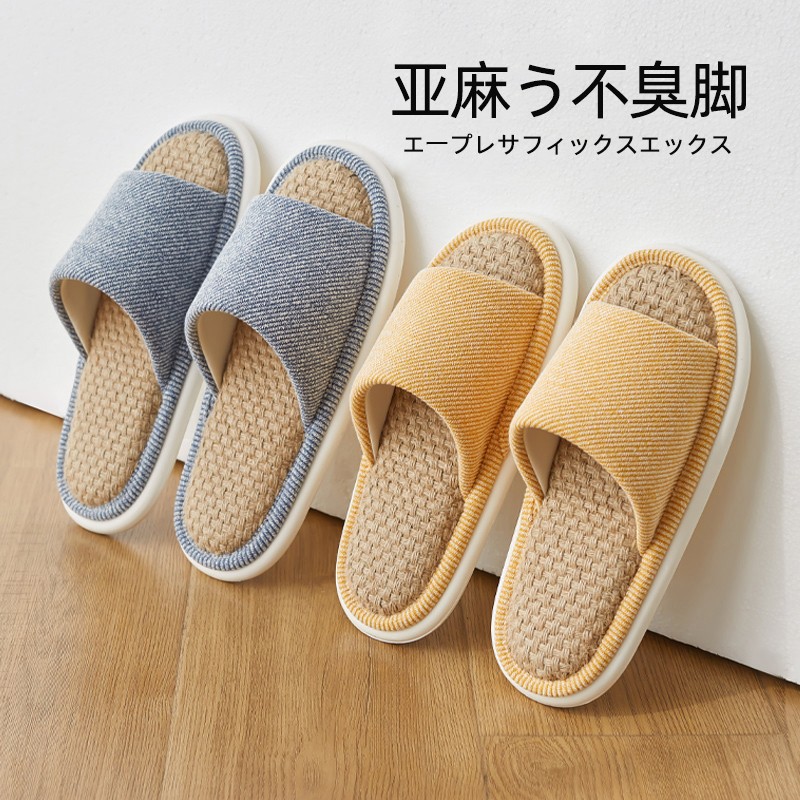 情侣四季拖鞋室内家居亚麻家用女静音吸汗透气棉麻居家男夏季春秋