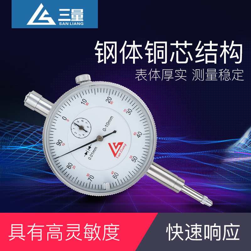 三量防震百分表指示表0-3-5-10 0-30-50mm0.01mm小表盘带耳,五金/工具,其它仪表仪器,淘宝优惠券,粉丝福利购,淘宝优惠卷