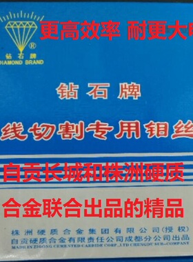 线切割钼丝钻石牌钼丝 0.18mm钼丝正品保证 定尺2000米2400米包邮