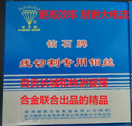 线切割钻石牌钼丝正品保证定尺