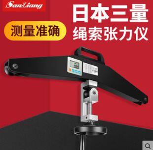 日本三量绳索张力计锚索钢丝绳索铜丝电线电缆手持式张力测试仪