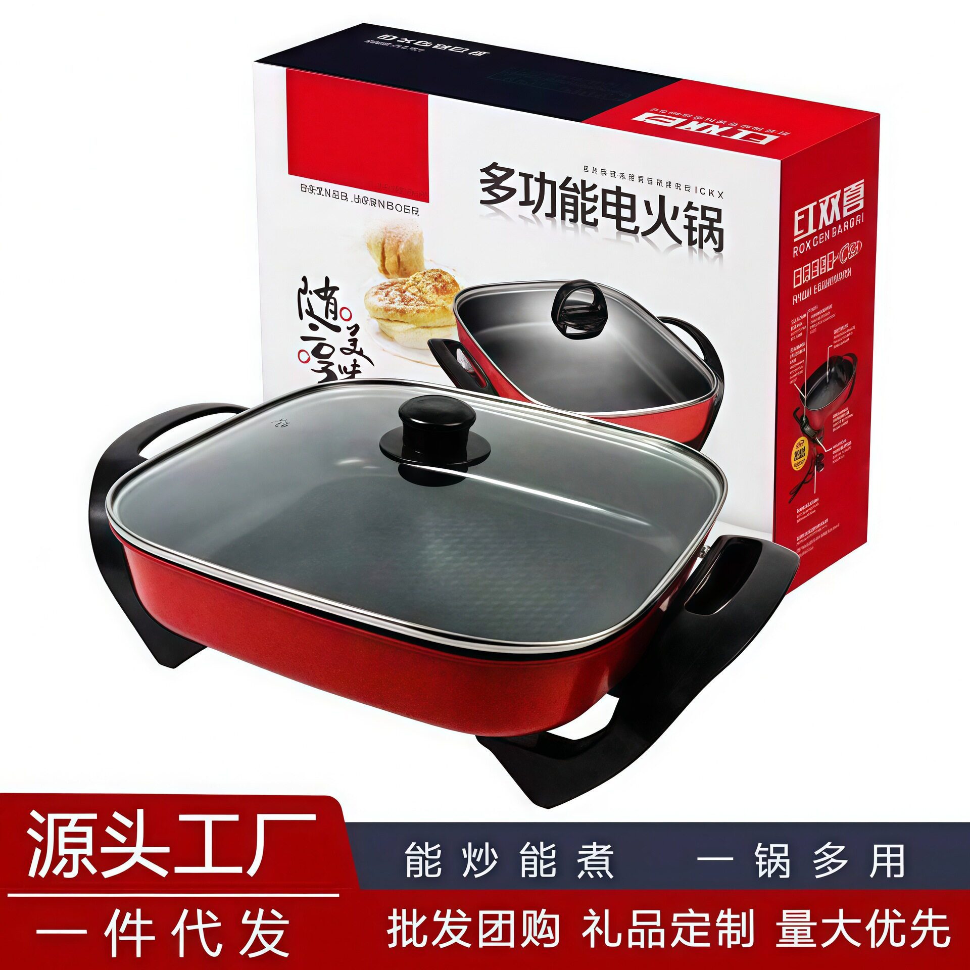 红双喜电火锅家用多功能