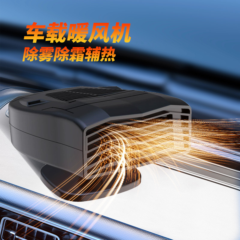 新款车载暖风机12v汽车电