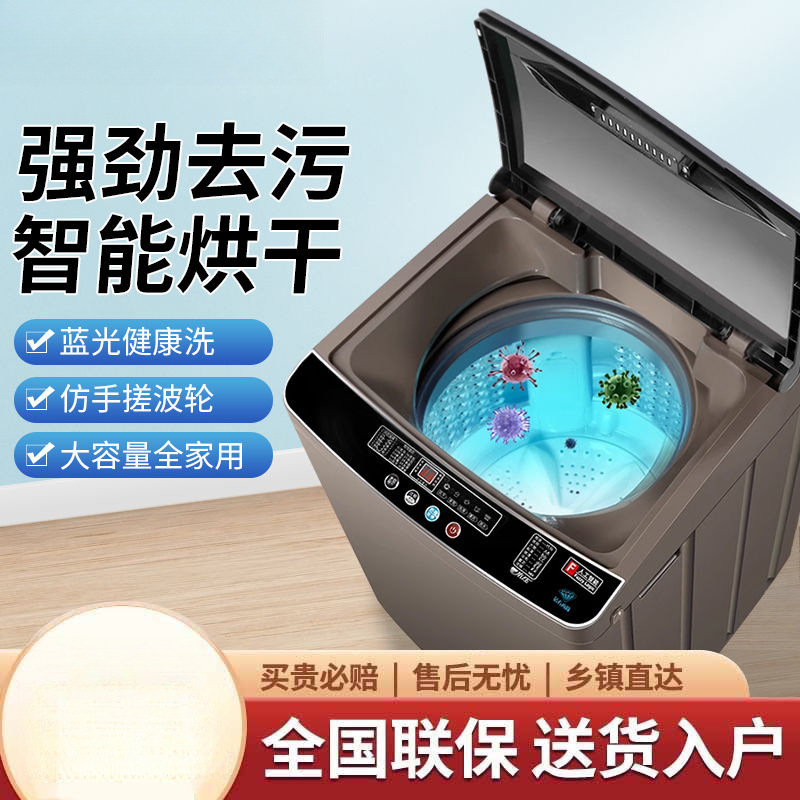 全自动洗衣机家用大容量
