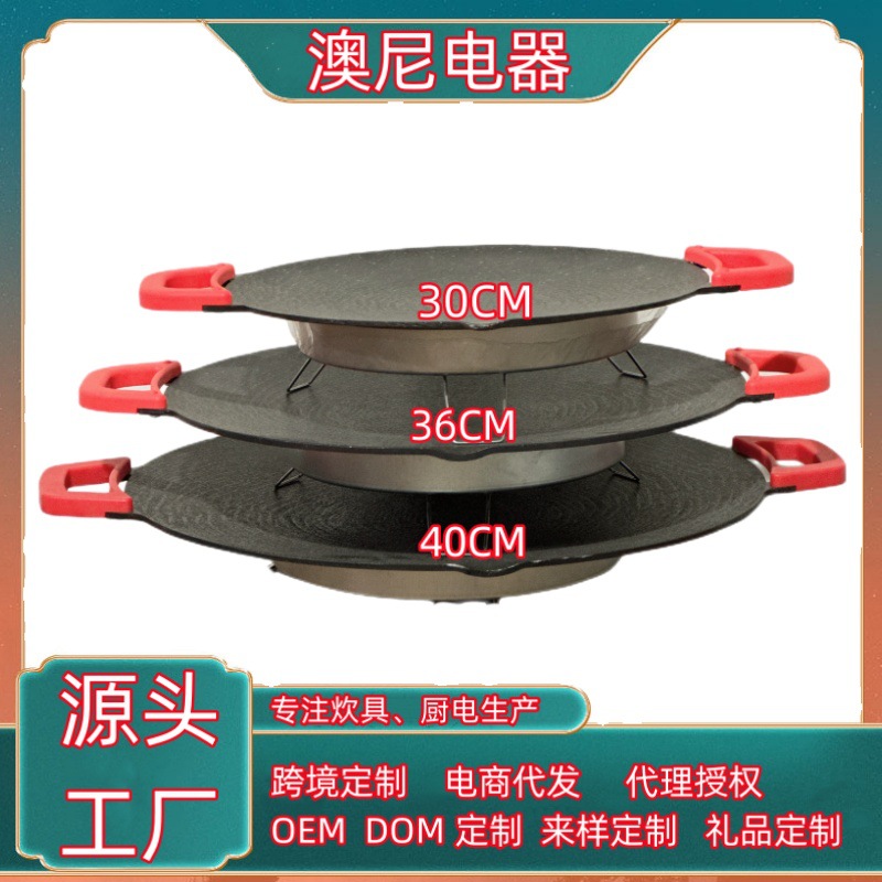 电烧烤炉韩式家用没烟烤