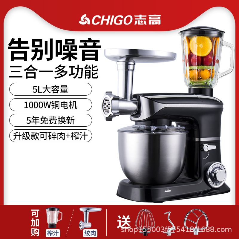 志高厨师机家用多功能揉