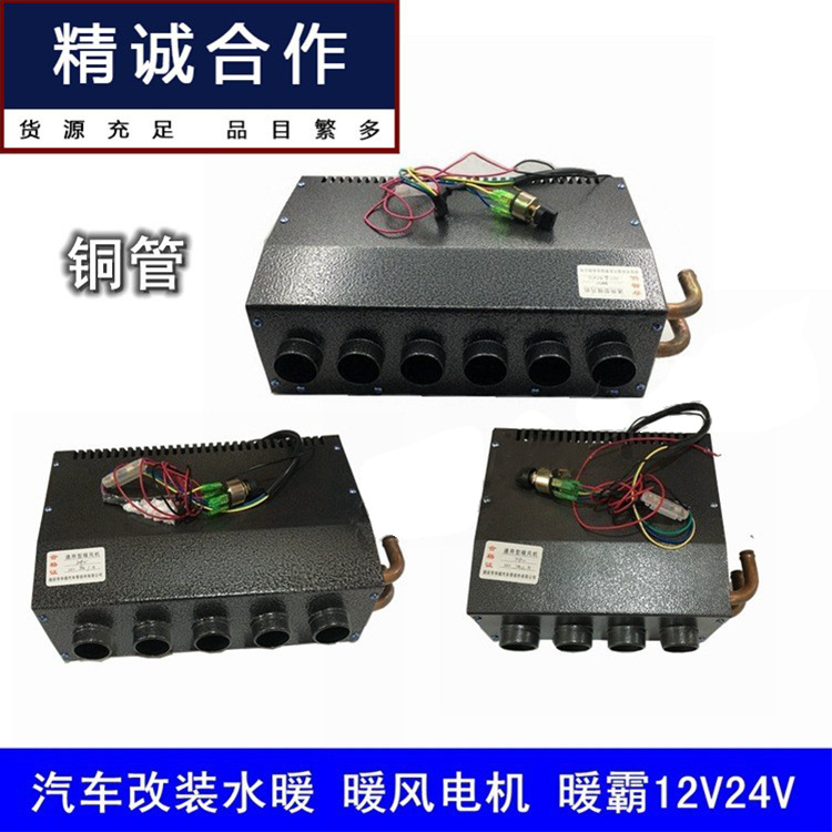 厂家铁壳车载暖风机汽车