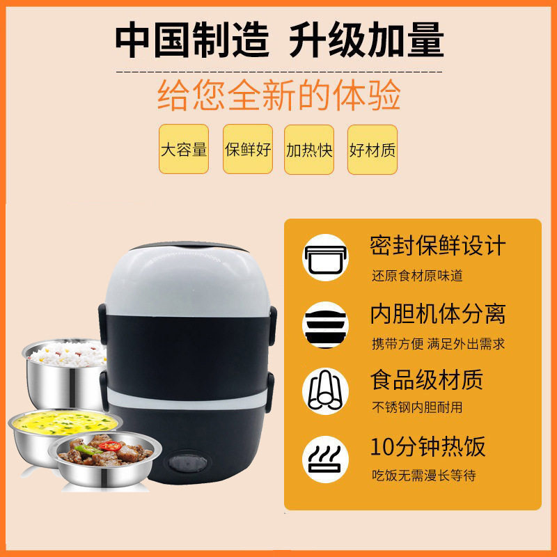 产地货源 多功能电热蒸煮饭盒 保温加热便当盒双层 便携插电饭盒