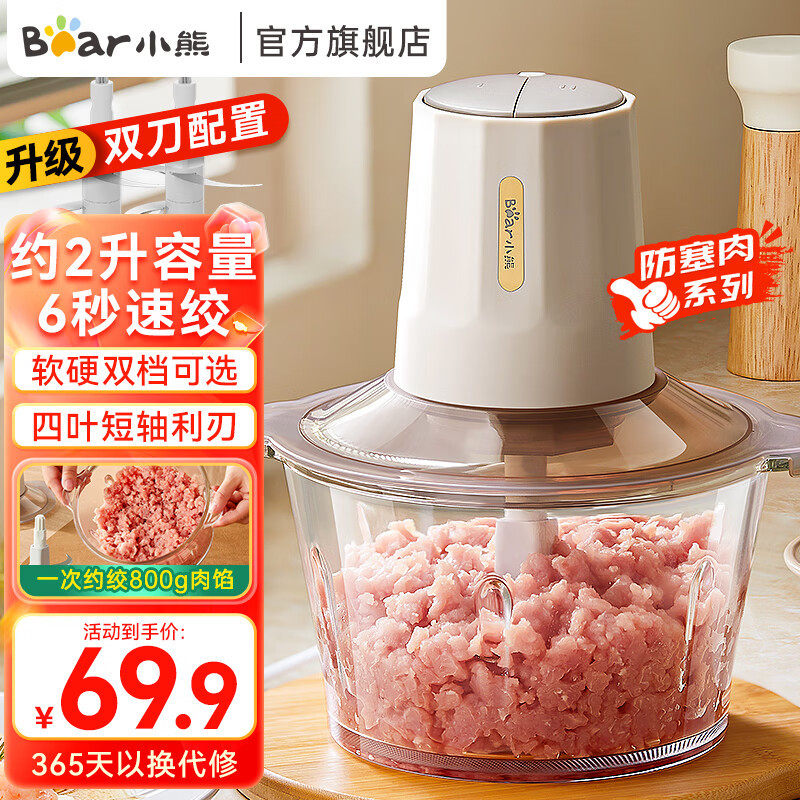 小熊绞肉机家用全自动多功能料理机小型电动搅拌机官方新烹饪机