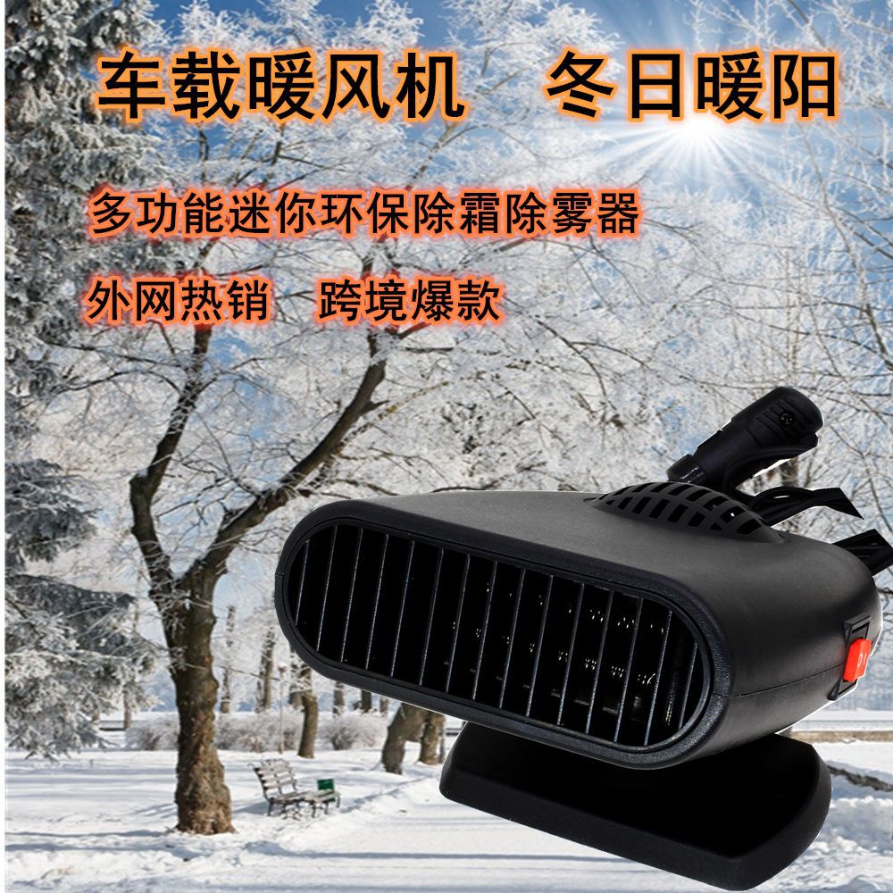 工厂车载暖风机汽车除