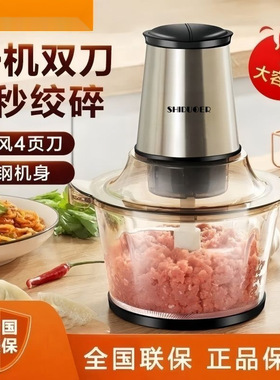 绞肉机家用电动不锈钢大
