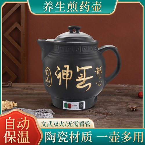 养生壶陶瓷电药壶熬药煲
