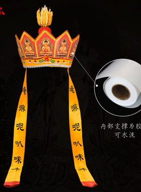 新品特价和尚帽子厂家直销佛法帽毗卢帽可水洗僧帽胶片五佛帽包邮