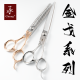 承剪2026理发限量款 金戈美发剪刀发型师专用综合平剪牙剪鱼骨发廊