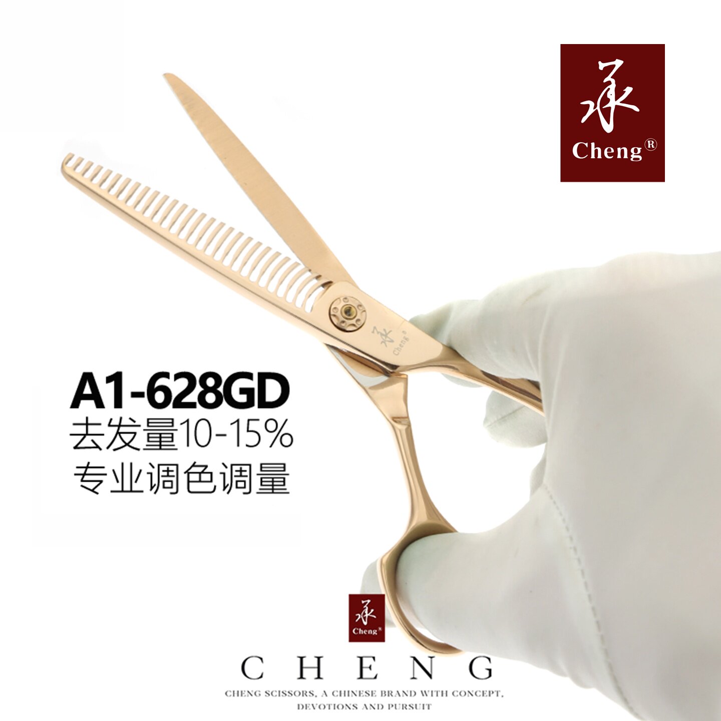 承剪无痕牙剪理发剪刀打薄头发发型师专用美发剪刀专业正品高端A1