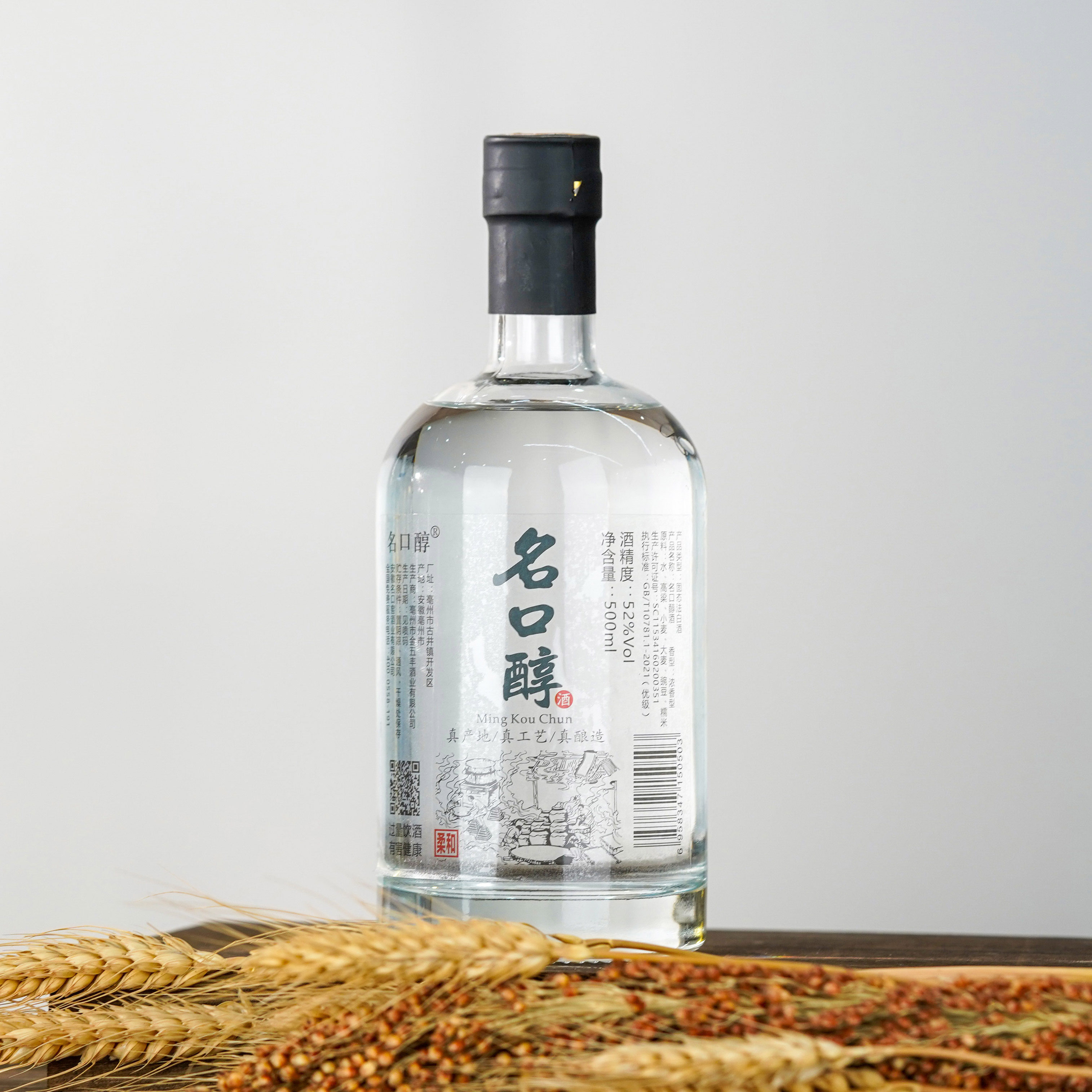 古井镇原浆酒52度500毫升6瓶装光瓶纯粮食酒固态发酵浓香型白酒