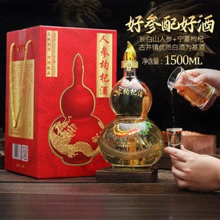 长白山人参枸杞配制酒52度500ml补酒养生酒纯粮正宗酒水包邮