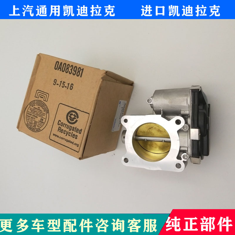 apply Cadillac ATSL XTS 2.0T engine Throttle body Assembly ATS Throttle assemblyin the Car/Articles/Fitting/Refit , Auto Parts and Accessories , Intake and exhaust system , 节气门 category - from Buy2taobao.com to provide professional Taobao agent buy service