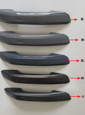 适配新款进口奥迪Q5A4 A5 S5 S4车门外拉手盖 把手扣手外壳盖罩子