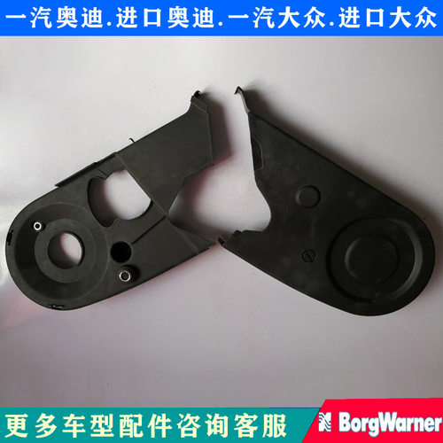 捷达宝来速腾高尔夫正时罩