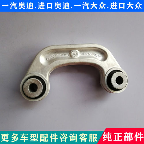 06-11A6L平衡杆吊耳悬挂控制臂