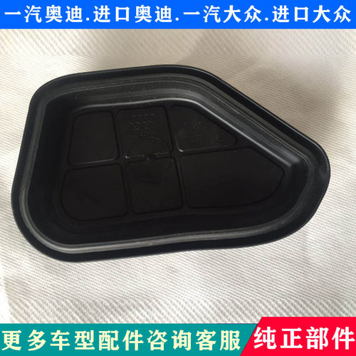 适配奥迪A5 A4L B8前减震器上盖 纵梁堵盖 轮旋盖 减震包防尘盖