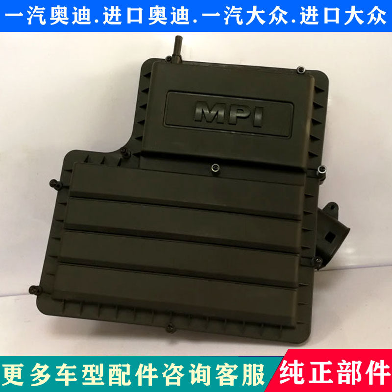 大众新捷达新桑塔纳13-19款新朗逸昕锐14-16款新波罗空滤外壳总成
